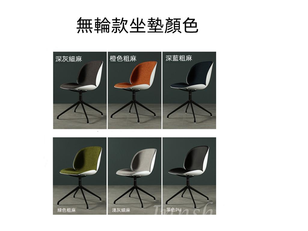北歐學校家具電腦椅 旋轉椅子48cm/50cm（IS8277）