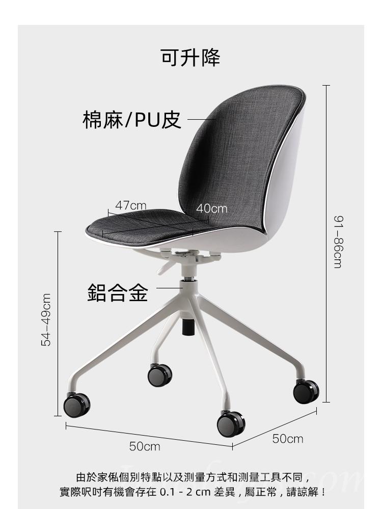 北歐學校家具電腦椅 旋轉椅子48cm/50cm（IS8277）