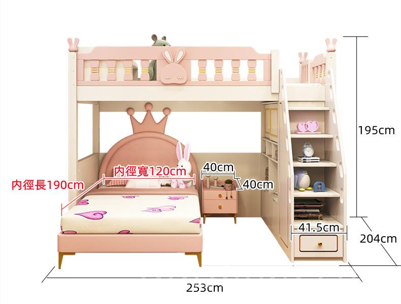兒童皇國 丁字床 粉色高低床帶櫃兒童床 4呎/5呎/6呎 (不包床褥)(IS8280)