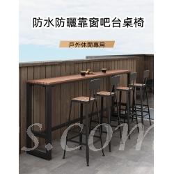戶外學校家具休閒專用庭院防水防曬桌子 靠窗吧台桌椅 120/140/160/180/200cm (IS8283)