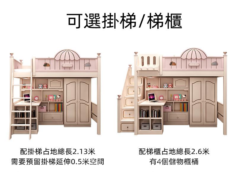 兒童皇國 多功能組合床 上床下桌衣櫃實木一體床書桌床梯櫃床 小朋友床 4呎 (不包床褥)(IS8290)