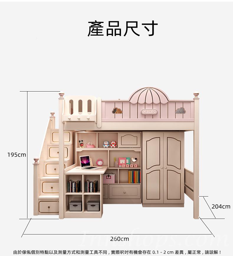 兒童皇國 多功能組合床 上床下桌衣櫃實木一體床書桌床梯櫃床 小朋友床 4呎 (不包床褥)(IS8290)