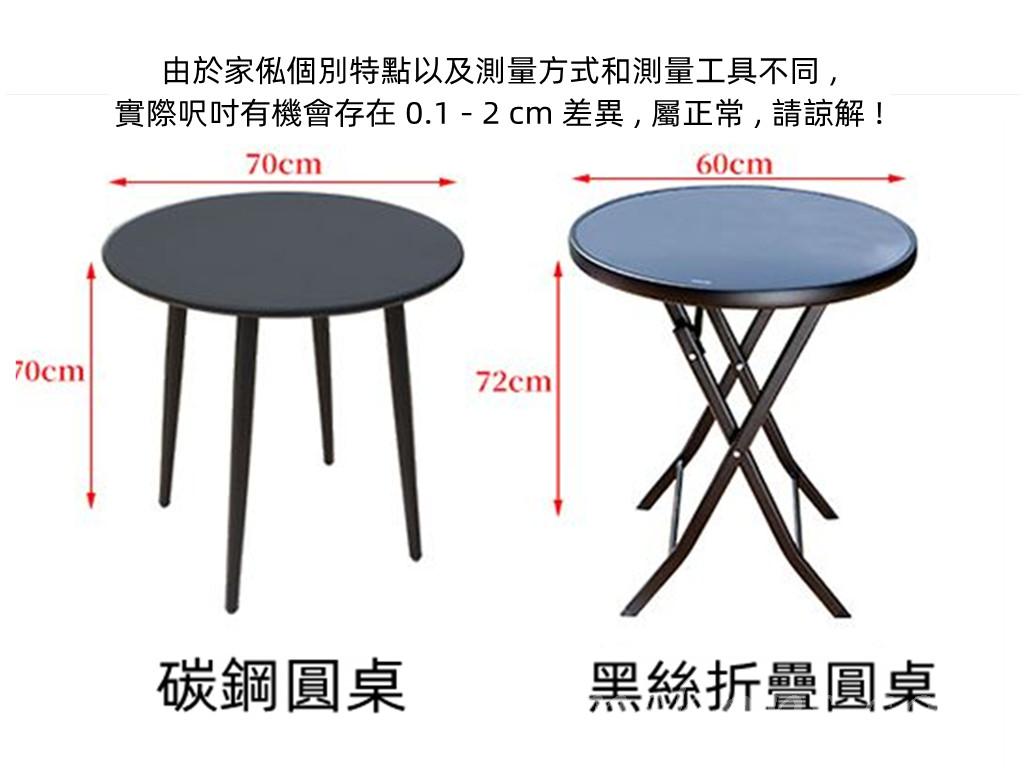 戶外桌椅 休閒庭院花園咖啡店室外小茶几桌椅*60cm/70cm/80cm/120cm（IS8294）