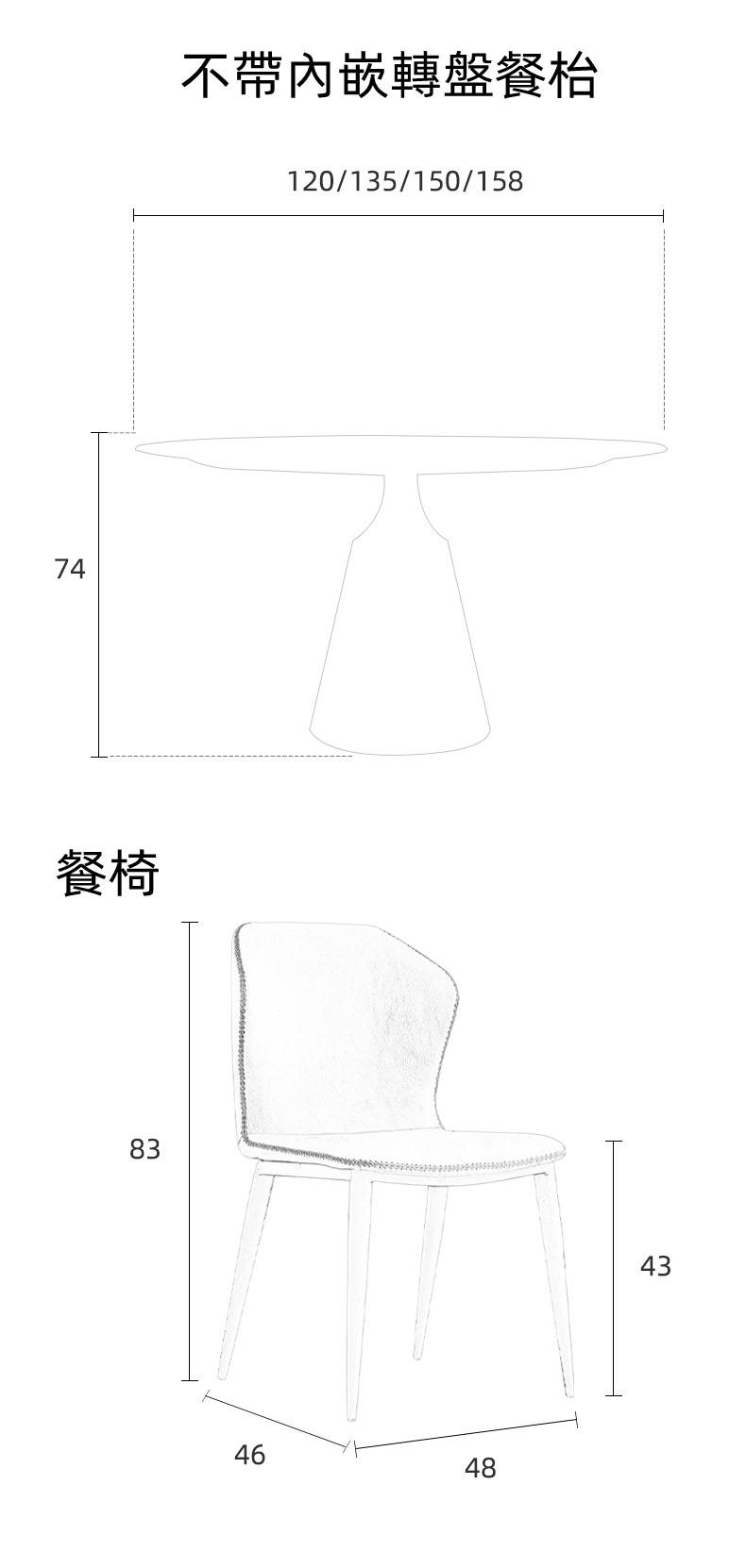 意式岩板餐桌 圓形岩板餐桌/餐椅*120cm/135cm/150cm（IS8298）