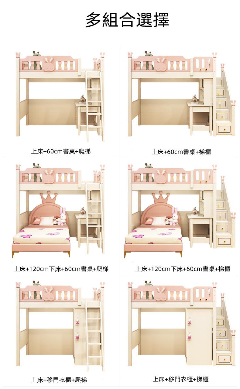 兒童皇國 丁字床 粉色高低床帶書桌/衣櫃兒童床 小朋友床 4呎/5呎/6呎 (不包床褥)（IS8304） 