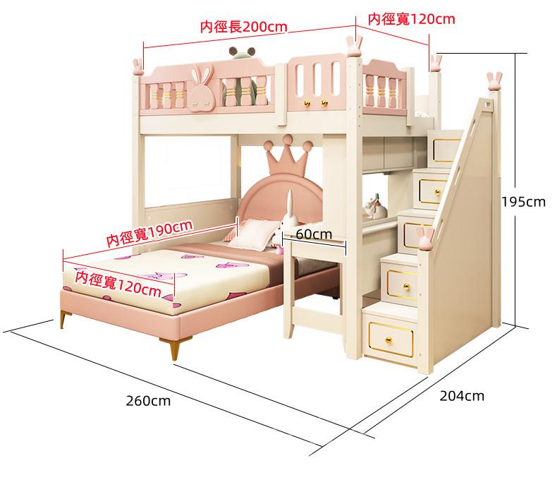 兒童皇國 丁字床 粉色高低床帶書桌/衣櫃兒童床 小朋友床 4呎/5呎/6呎 (不包床褥)（IS8304） 
