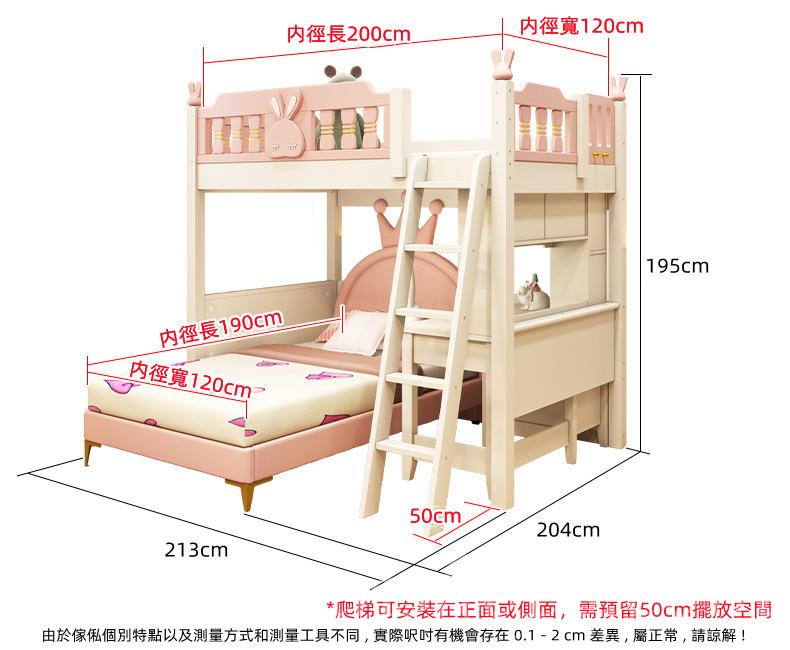 兒童皇國 丁字床 粉色高低床帶書桌/衣櫃兒童床 小朋友床 4呎/5呎/6呎 (不包床褥)（IS8304） 