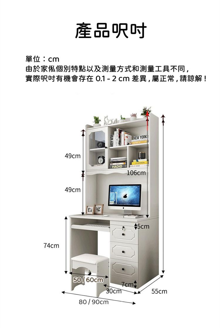 田園純白 象牙白系列 書枱 電腦枱  80/90cm(IS8306)