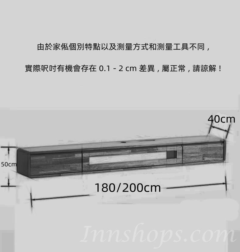 芬蘭實木松木系列 原木*薄身*掛牆電視櫃180cm/200cm（IS8315）