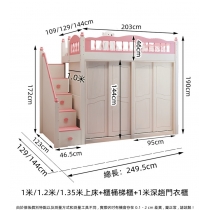 兒童皇國 多功能組合床 小朋友床 3呎3/4呎/4呎半(不包床褥) (IS4736)