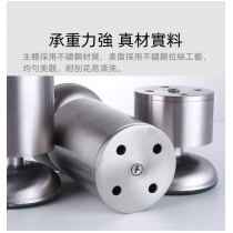 不銹鋼櫃腳可調節 電視櫃腳支撐床腳家具腳枱腳支架沙發腳(IS4953)