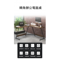 時尚系列 轉角電腦桌 L型書台 100/129cm (IS8222)