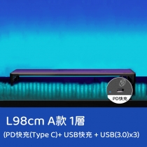 時尚系列 顯示器增高架 單/雙層USB快充/PD快充(type c)/無線充電 54/98cm(IS8224)