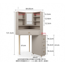 北歐風輕奢轉角梳妝枱收納櫃84.85cm(IS8231)