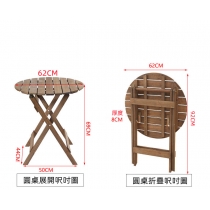 戶外北歐實木傢俱 折叠桌椅36cm/55cm/62cm(IS8232)