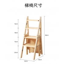 芬蘭實木松木系列 折疊兩用實木梯+椅子 38cm (IS8242))
