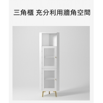 北歐角櫃 輕奢風三角形轉角邊櫃 40cm (IS8245)