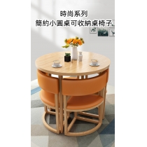 時尚系列 學校家具簡約小圓桌可收納桌椅子 80cm (IS8265)