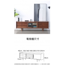 北歐實木黑胡桃木系列 電視櫃地櫃 150/160/180/200/210/220cm (IS8266)