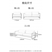 北歐實木黑胡桃木系列  單人 雙人三人位梳化 113/187/220cm (IS8268)