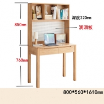 北歐實木紅橡木系列 原木書桌書架一體書台*80cm/100cm/120cm/140cm (IS8272)