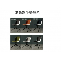 北歐學校家具電腦椅 旋轉椅子48cm/50cm（IS8277）