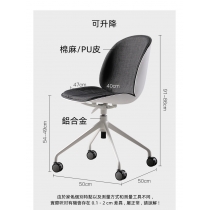 北歐學校家具電腦椅 旋轉椅子48cm/50cm（IS8277）