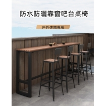 戶外學校家具休閒專用庭院防水防曬桌子 靠窗吧台桌椅 120/140/160/180/200cm (IS8283)