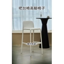 吧台椅高腳椅子 酒吧高腳凳 吧台凳 吧凳 Bar  chair 44cm (IS8284)