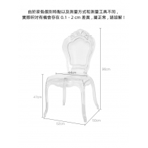 歐式亞克力休閒水晶椅子 創意設計師透明餐椅宮廷椅52cm（IS8287）