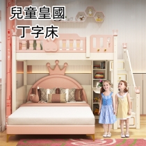 兒童皇國 丁字床 粉色高低床帶書桌/衣櫃兒童床 小朋友床 4呎/5呎/6呎 (不包床褥)（IS8304）
