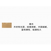 維也納系列 實木真皮餐椅 (IS0824)