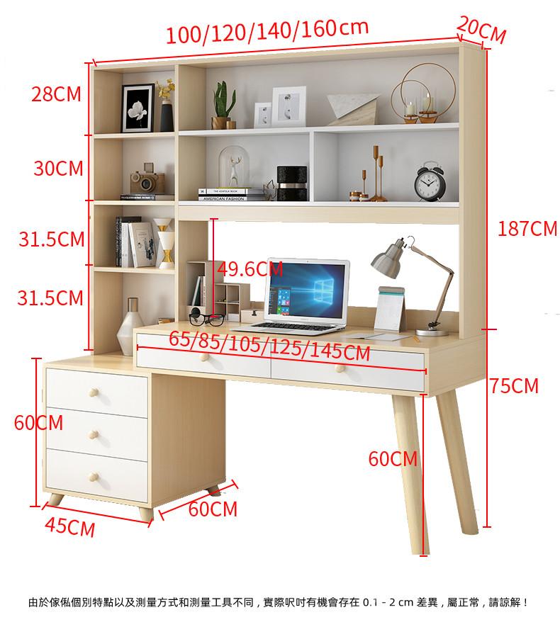 時尚系列簡約書枱連書櫃 100cm/120cm/140cm/160cm/180cm (IS2287)