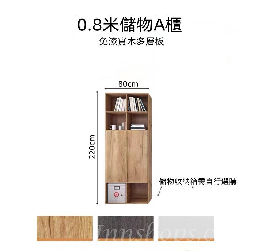 北歐品味系列 電視櫃 80cm/120cm/150cm/160cm/170cm (IS5851)