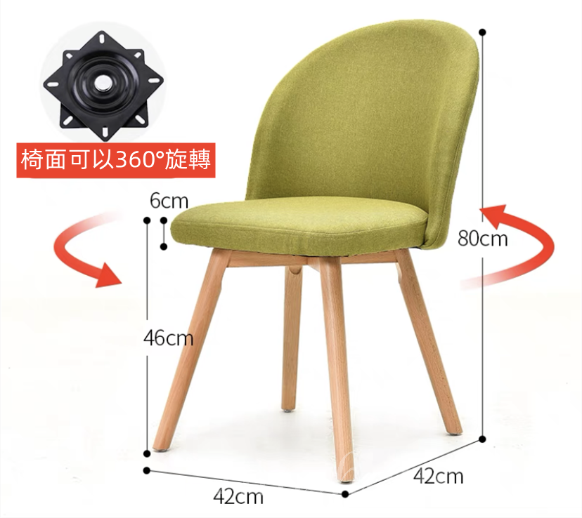 時尚系列 學校家具實木櫸木餐椅 靠背椅 / 可旋轉椅子42cm(IS8227)