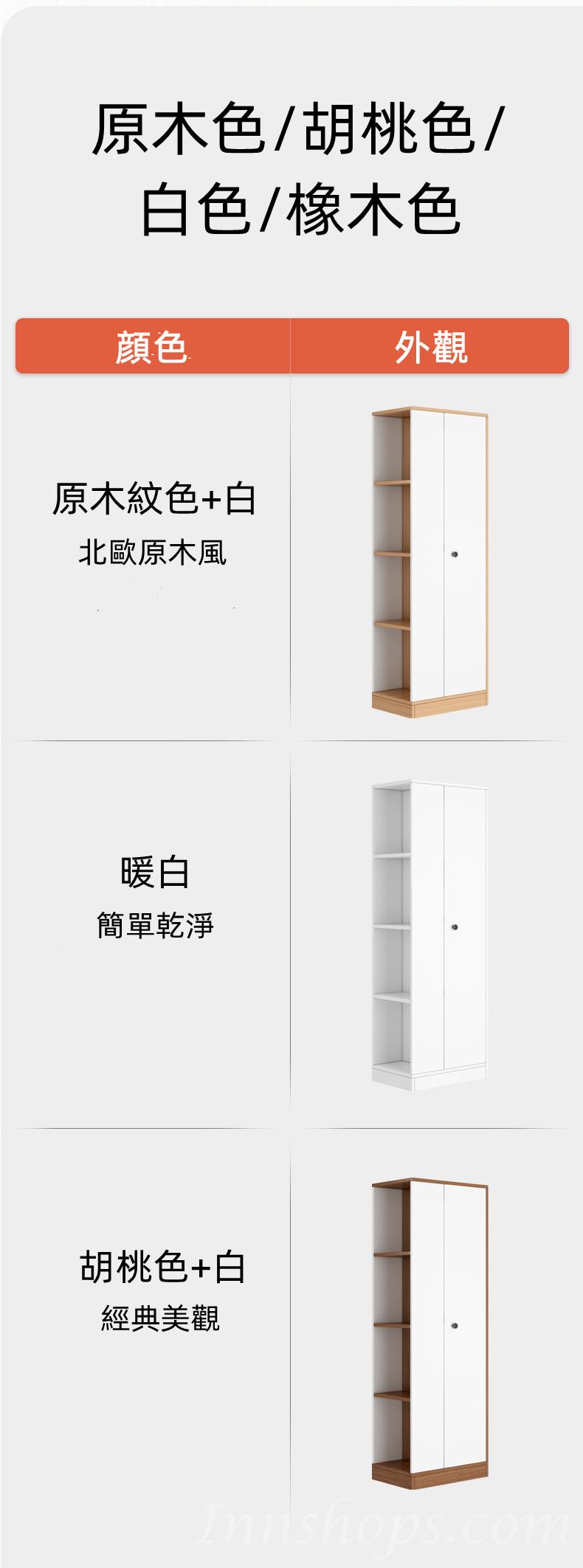 時尚系列 小型單門衣櫃 帶置物架夾縫掛衣單人櫃子 40/60cm (IS8270)