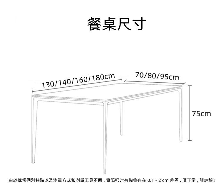 意式氣派系列 長方形鋁合金岩板餐桌 130/140/160/180cm (IS8312)