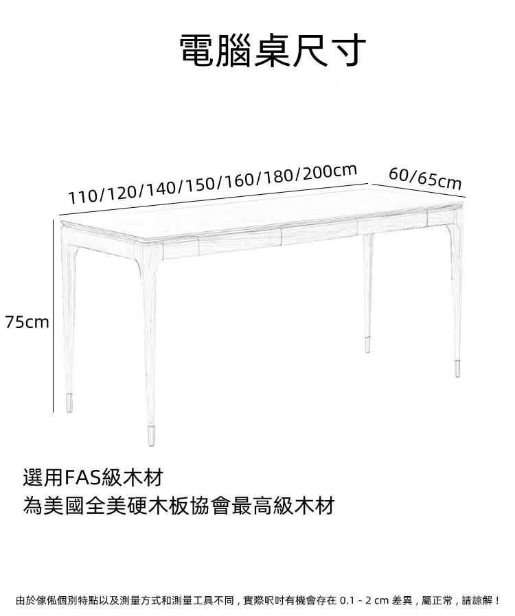 北歐實木黑胡桃木系列 辦公桌電腦桌原木書台 110/120/140/150/160/180/200cm (IS8321)