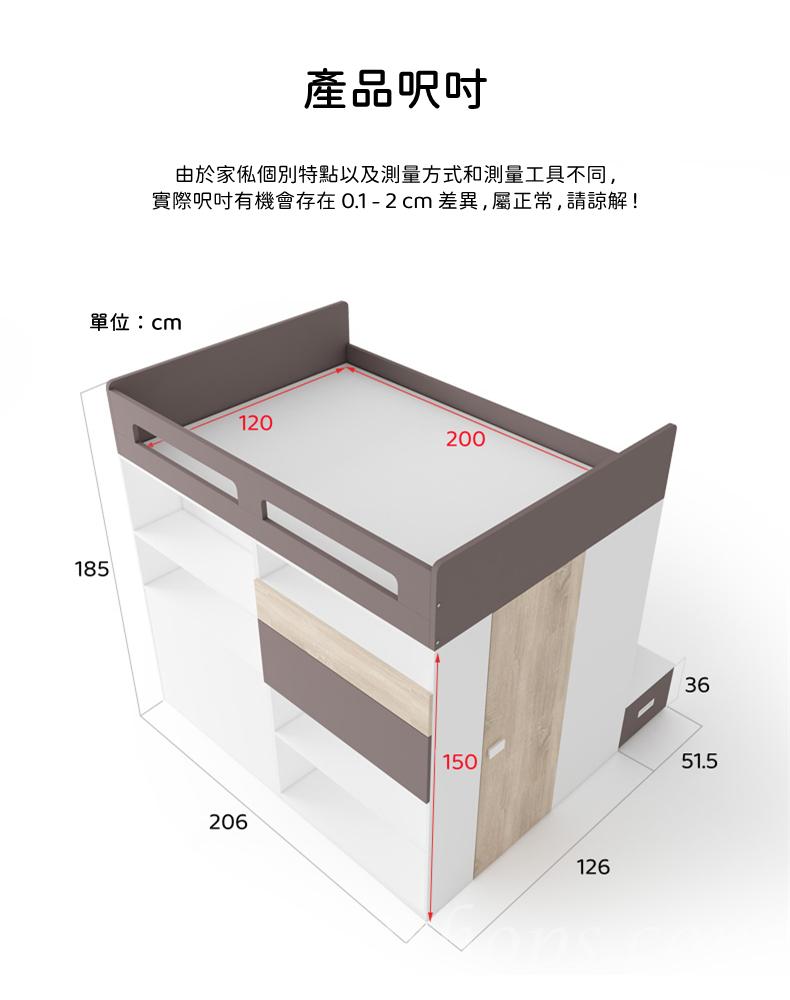 兒童皇國 書架 連衣帽間 半高儲物 組合床 小朋友床* 4尺(不包床褥)(IS8322)