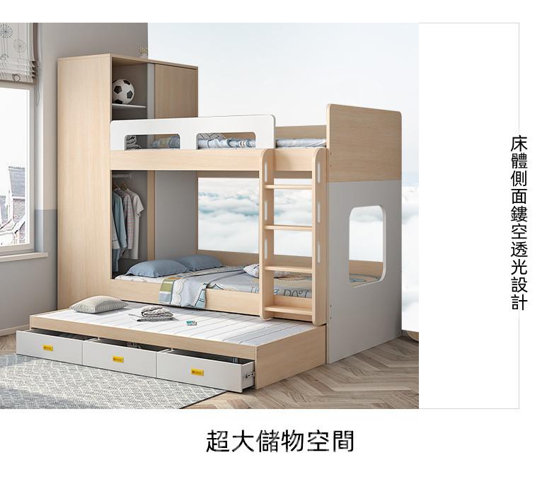 兒童皇國多功能 組合床上下帶衣櫃碌架床子母床 小朋友床(不包床褥)(IS8323)