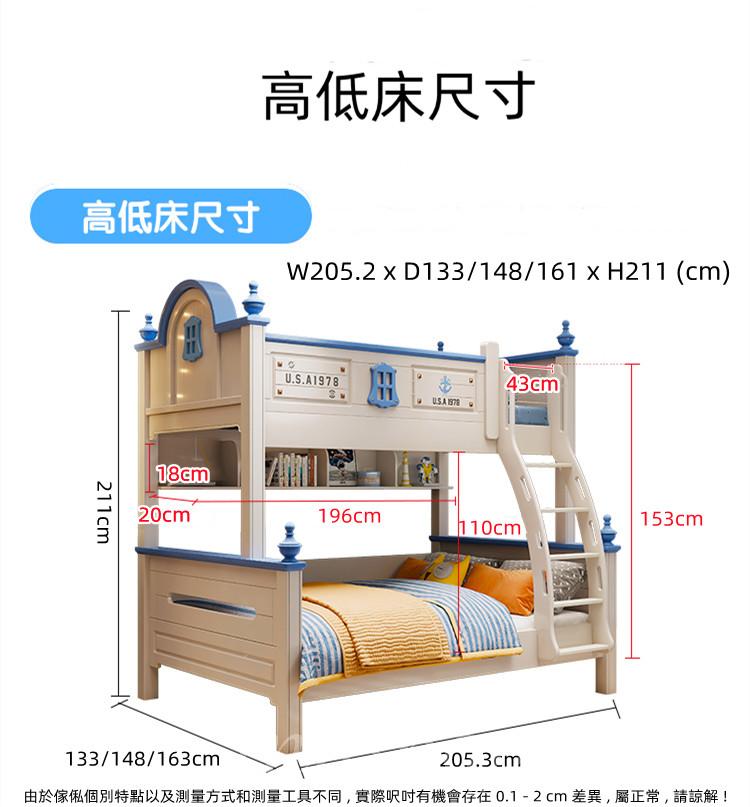 兒童皇國 碌架床 兒童子母床120cm/135cm/150cm (不包床褥) (IS8324)