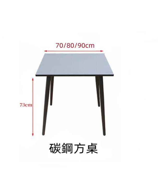 戶外室外休閒碳鋼桌 外擺餐桌椅子60cm/70cm/80cm/120cm/150cm(IS8327）