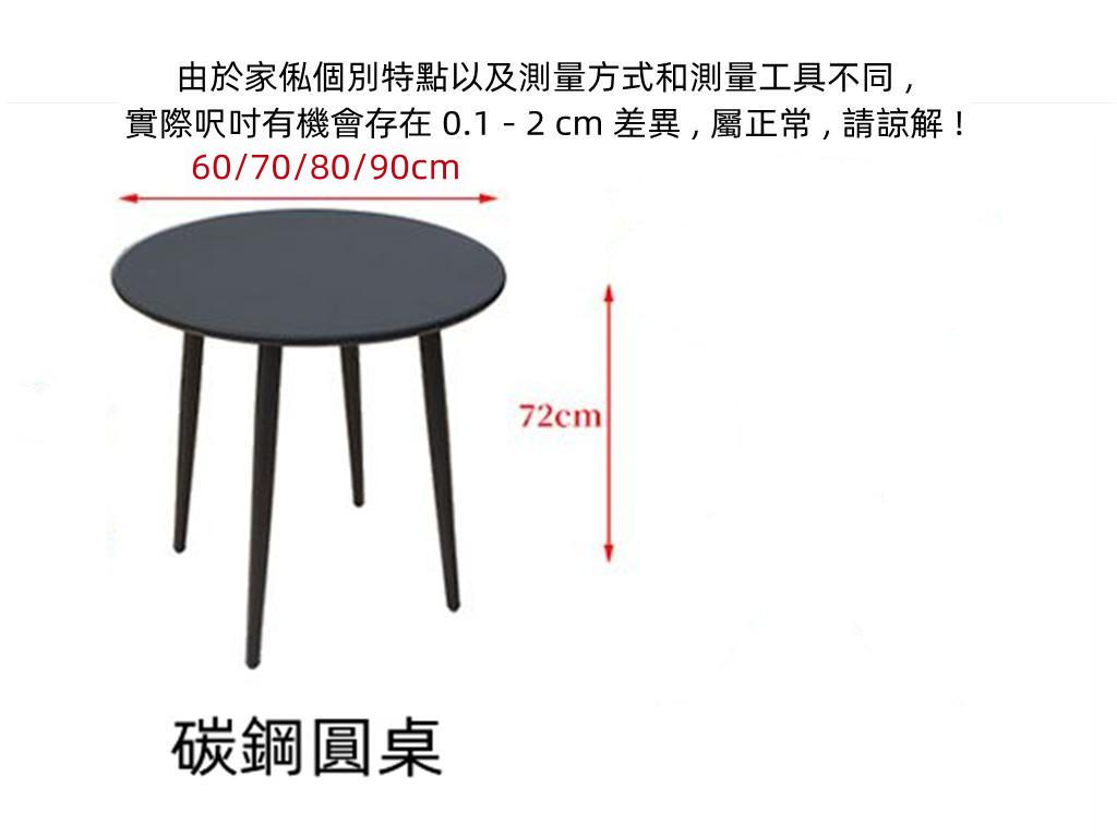 戶外室外休閒碳鋼桌 外擺餐桌椅子60cm/70cm/80cm/120cm/150cm(IS8327）