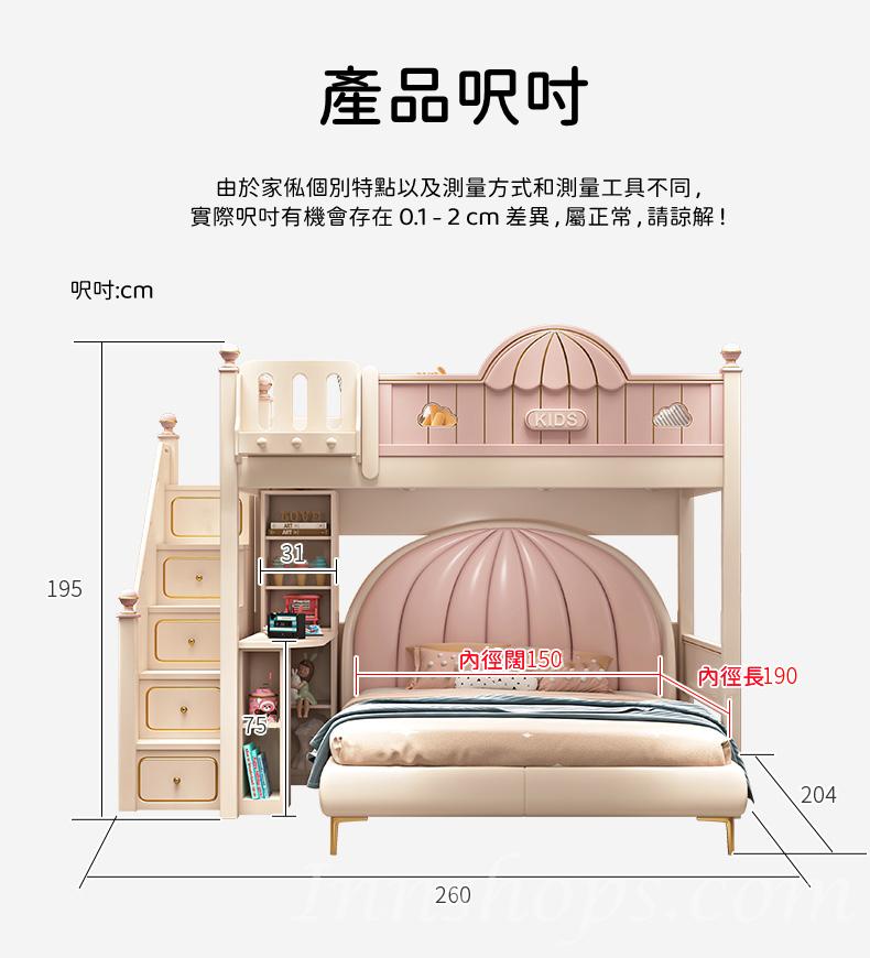 兒童皇國  粉紅色 公主床 丁字床 小朋友床 204/214*213/260(不包床褥) (IS8330)