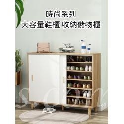 時尚系列 高腳大容量鞋櫃 收納儲物櫃 90/120cm (IS8334)
