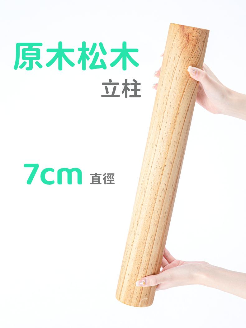 芬蘭實木松木系列 貓貓爬架(連貓抓墊) 125/146cm(IS8339)