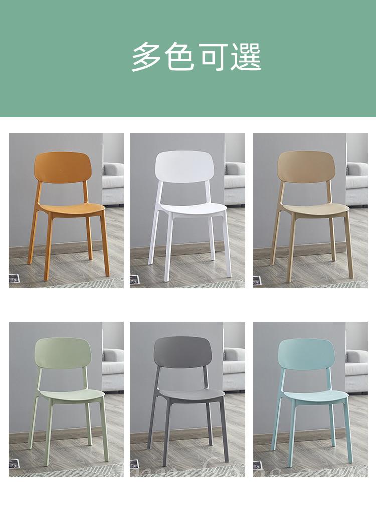 北歐格調·摩登·品味系列 學校家具椅子 簡約加厚可疊放餐椅 43cm (IS8351)