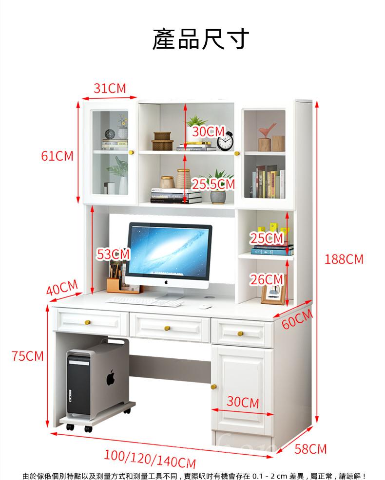 田園純白.象牙白系列  書桌 電腦台 100/120/140cm (IS8352)