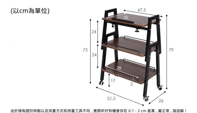 時尚系列 小戶型創意移動三層 小茶几 52.5cm (IS8353)