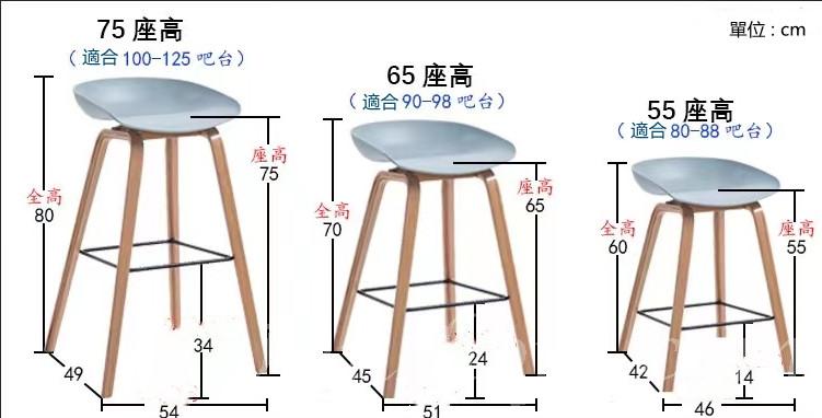 北歐實木吧台凳 酒吧椅 台椅高腳椅*55/65/75cm (IS8355)